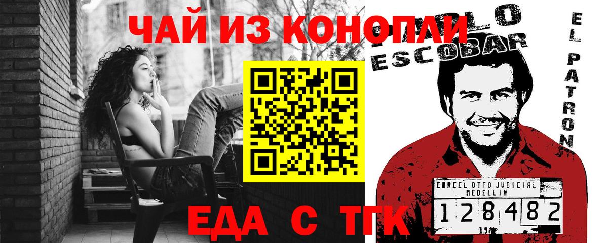 Cannafood марихуана  Вход с VPN  Пенза 