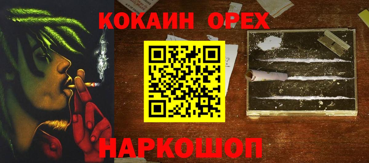 Пенза  COCAIN  Вход с VPN  Cocaine Перу 