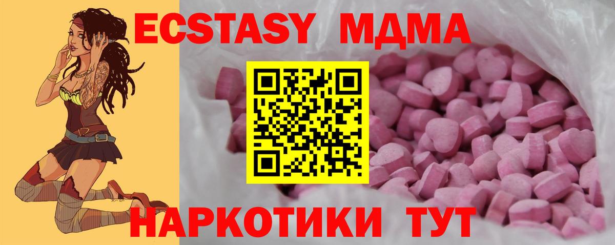 Ecstasy Дубай  Вход с VPN  Пенза  Экстази круглые 