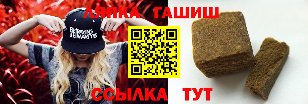 Гашиш хэш  Вход с VPN  закладка  Гашиш гашик  Пенза  Гашиш 