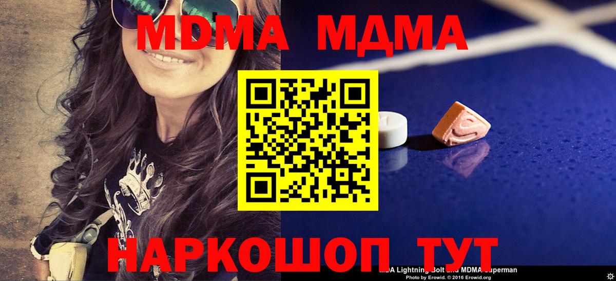 Пенза  MDMA  Alpha PVP СОЛЬ кристаллы  Вход с VPN  Меф МЯУ МЯУ   Мефедрон  Гашиш  Cocaine  Каннабис 