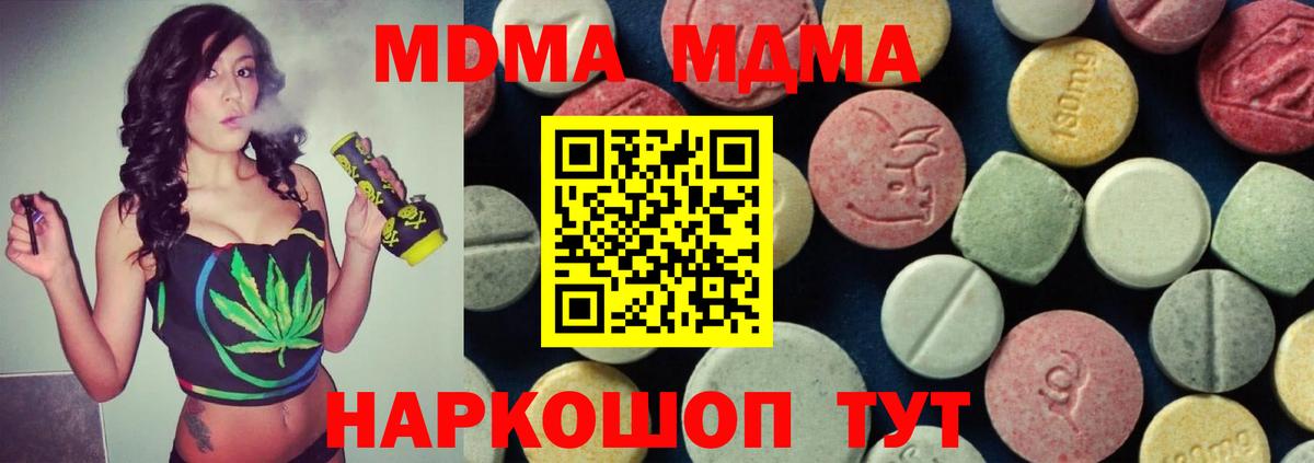 Пенза  MDMA молли  Вход с VPN  MDMA Molly 