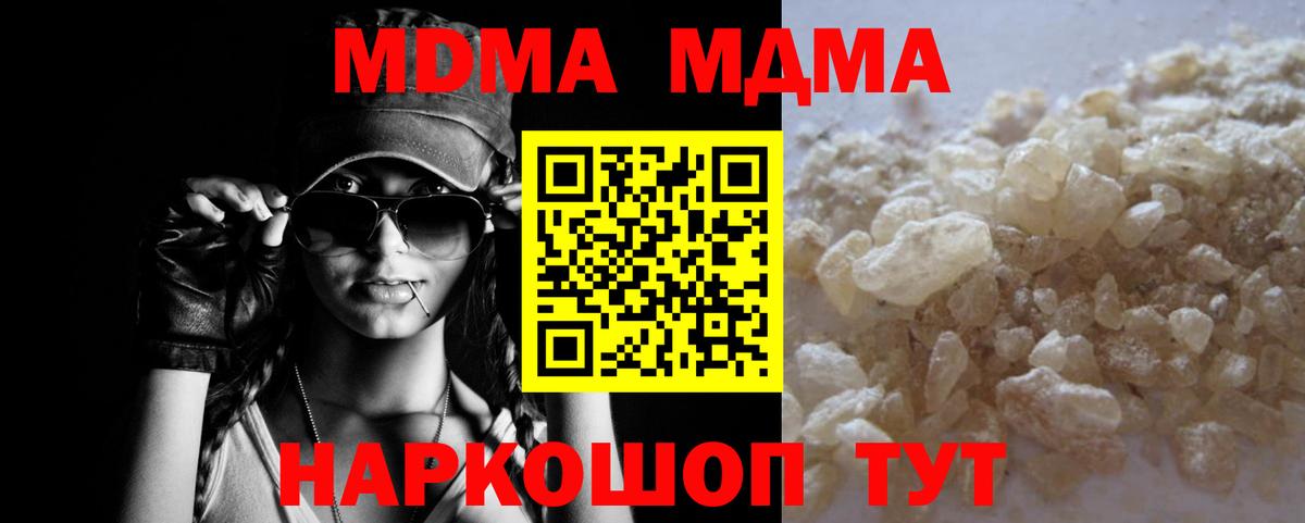 MDMA молли Пенза