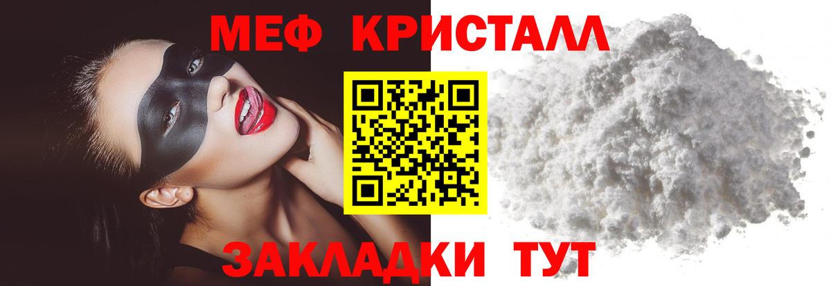 МЕФ  Пенза
