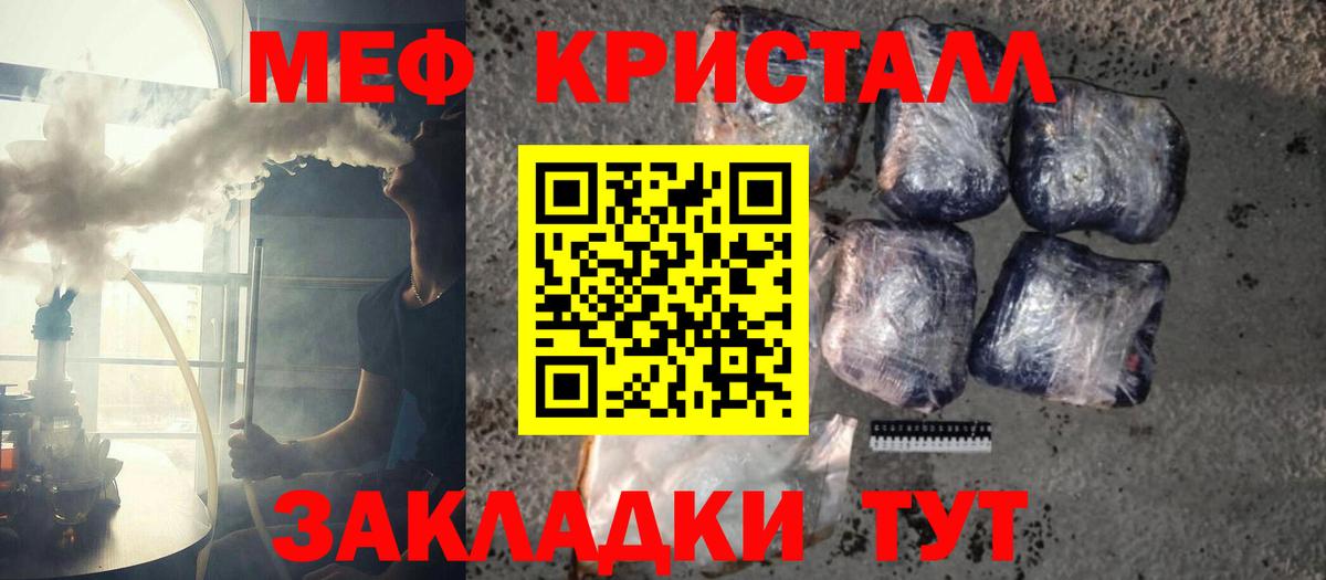 Мефедрон мяу мяу  купить  цена  МЕФ 4 MMC  МЕФ  Пенза  Вход с VPN 