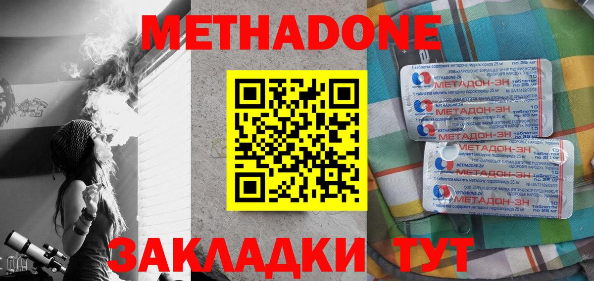 Метадон VHQ Пенза