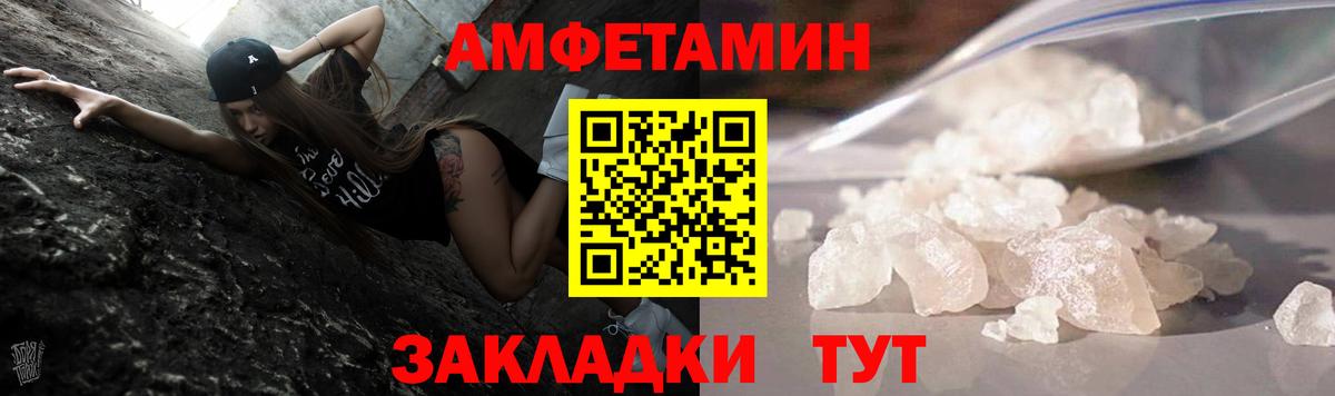 Метамфетамин мет Пенза
