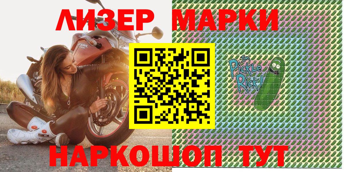 Наркотические марки 1,5мг  Вход с VPN  Наркотические марки  Наркотические марки 1,5мг  закладка  Пенза 